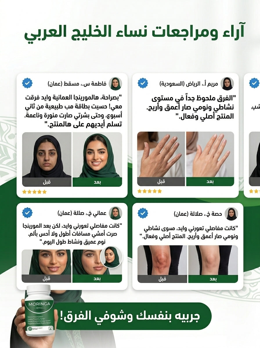 كبسولات أوراق المورينغا