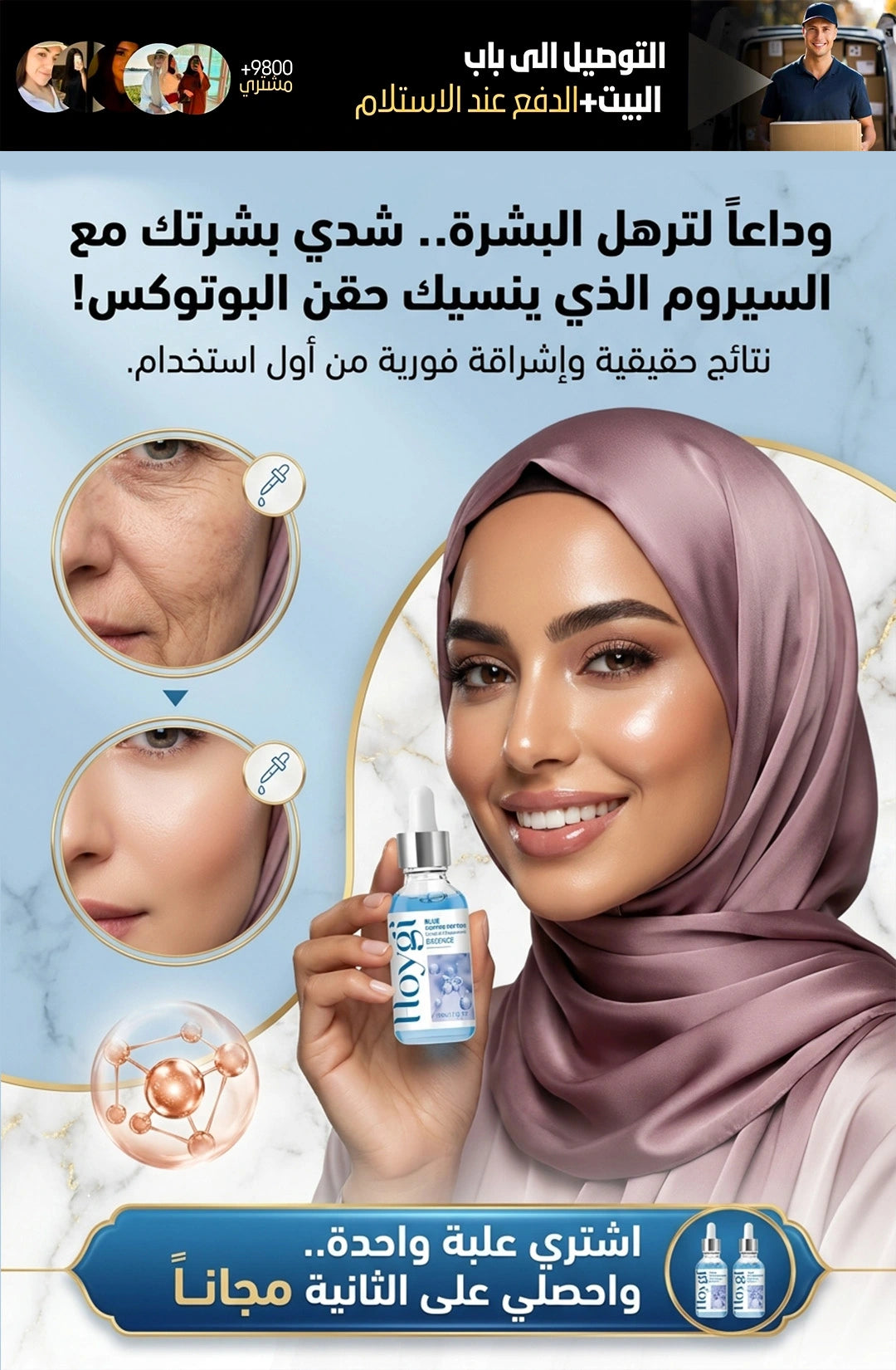سيروم مضاد للشيخوخة piptidat