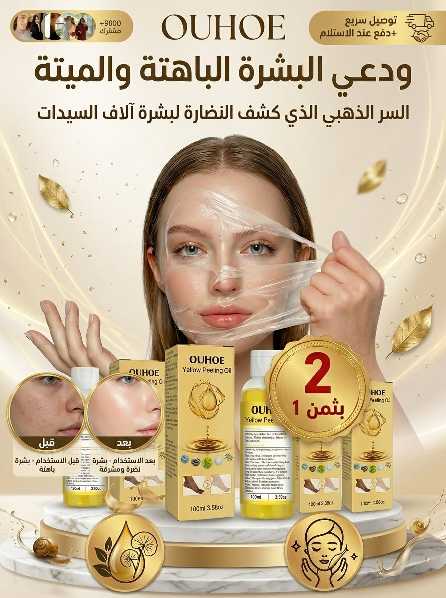 ودعي التصبغات والجلد الميت للأبد