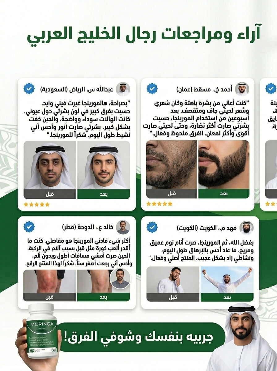 كبسولات أوراق المورينغا (Copy)